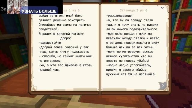 Убийство в гостинице. Серия 1 смотреть онлайн