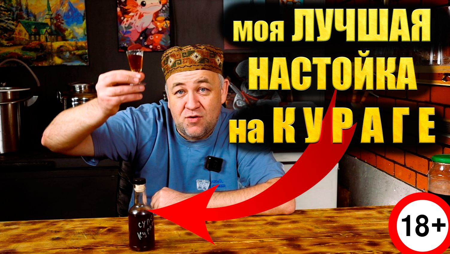 Моя самая вкусная тройная настойка на кураге Долго Дорого Неимоверно вкусно смотреть онлайн