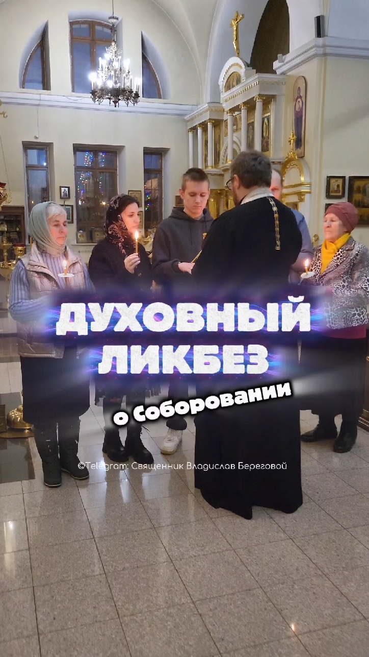 #ДуховныйЛикбез серия 13 смотреть онлайн