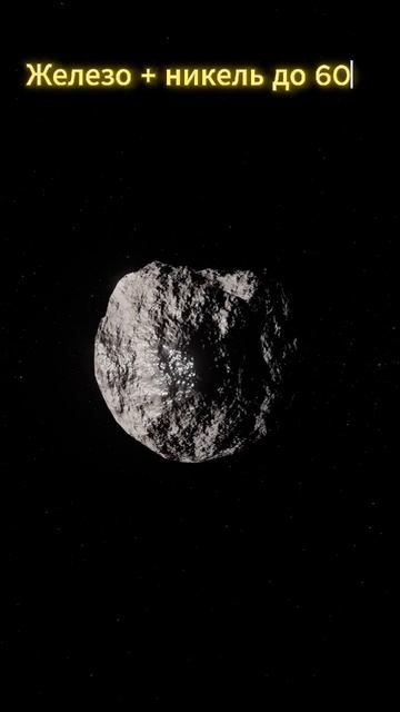 Психея 16. Один из самых дорогих астероидов смотреть онлайн