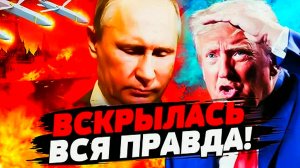 Арест Зеленского. Взрыв в Киеве. Пример Трампа. Армия поклялась отомстить