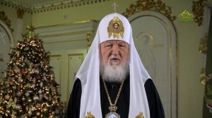 Рождественское поздравление Патриарха Московского и всея Руси Кирилла
