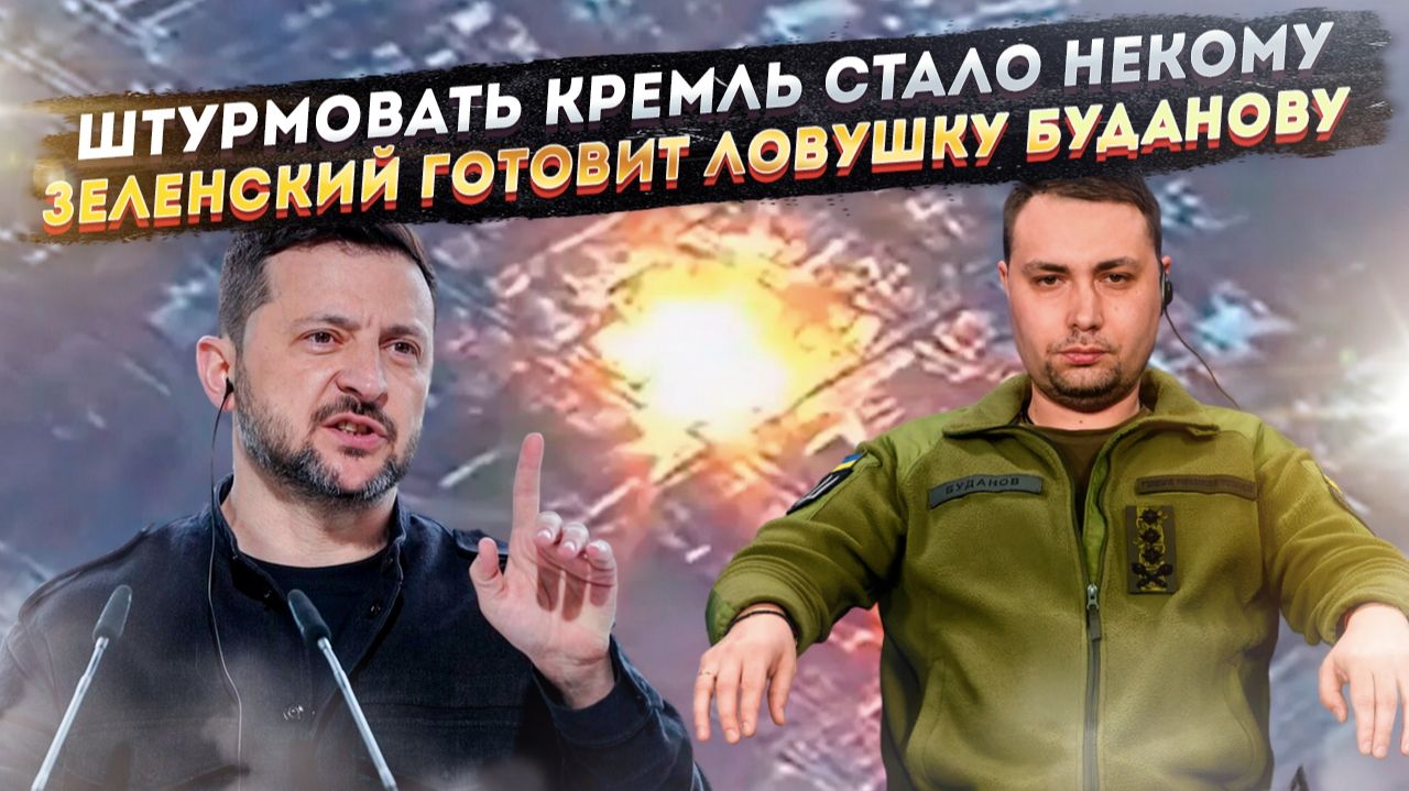 Весь спецназ Украины давно "закопали"! Буданову* скоро крышка! смотреть онлайн