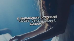 Я по тебе одной скучаю вер. 2