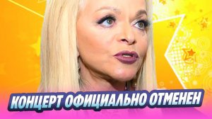 Концерт Ларисы Долиной официально отменен 🔥 Новости Шоу-Бизнеса
