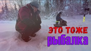 Рыбалка бывает разная...