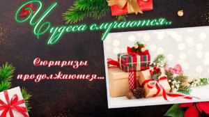 🎁💖✨ И снова СЮРПРИЗЫ 🤩🤩🤩 Мне снова пришли подарки ✨💖🎁 Делюсь с вами эмоциями 😊 #распаковка