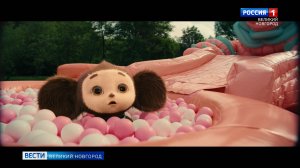 ГТРК СЛАВИЯ Чебурашка 2 продолжение проката 06.01.26