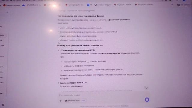 Спрашиваем у Алисы AI о существовании космического пространства как практически идеального вакуума смотреть онлайн