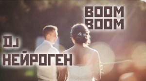 Dj Нейроген - Boom boom