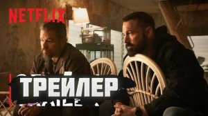 тизер Разрыв