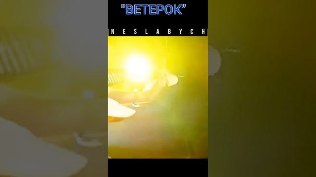 "Ветерок", "Воскресенье" смотреть онлайн
