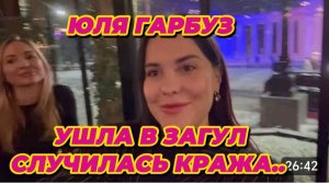 САМВЕЛ АДАМЯН, ЮЛЯ ГАРБУЗ, УШЛА В ЗАГУЛ, СЛУЧИЛАСЬ КРАЖА..