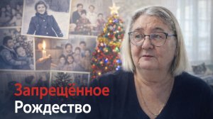 Рождество моего детства: то, о чём сейчас не говорят