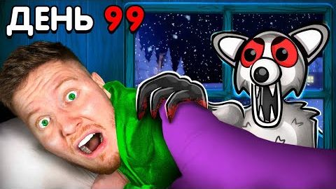 Я Прожил 99 Дней в ЛЕСУ С МЕДВЕДЕМ в Roblox смотреть онлайн