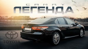 Toyota Camry 70 - все умрут, а я останусь