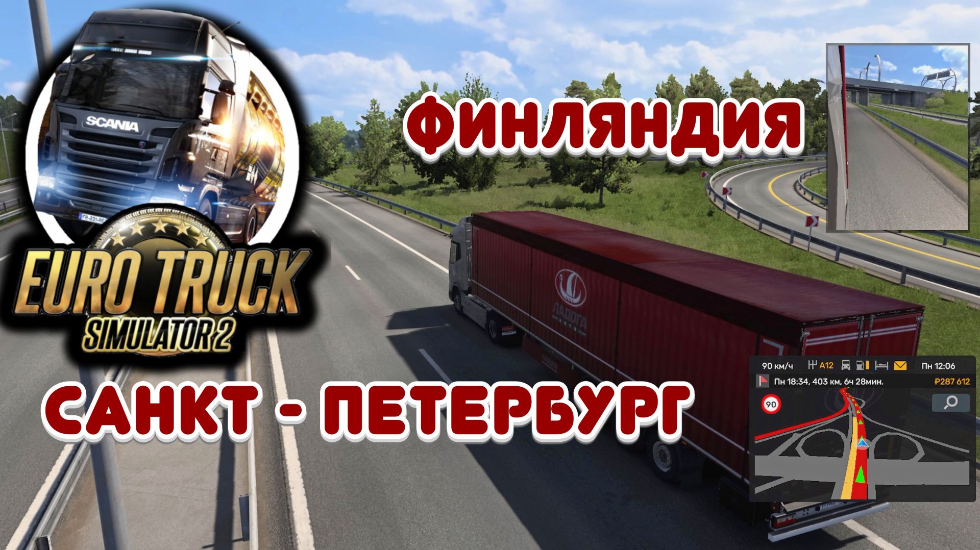 Из Питера в Финляндию - Euro Truck Simulator 2 - Часть 1 смотреть онлайн