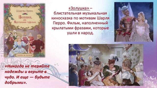 Сказка на экране смотреть онлайн