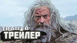 Трейлер фильма «Смерть Робин Гуда