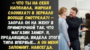 Унижал жену публично, хватал за лицо, пока одна смелая продавщица не поставила его на место...