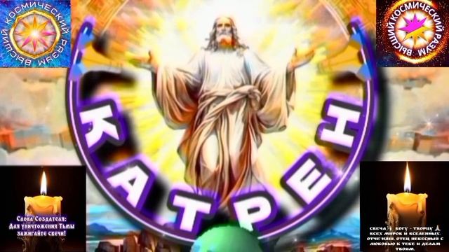 6.01.26 🙏 Катрен №6“При переходе, в Идеологию Равенства, самым трудным будет начало!” Отец Абсолют. смотреть онлайн