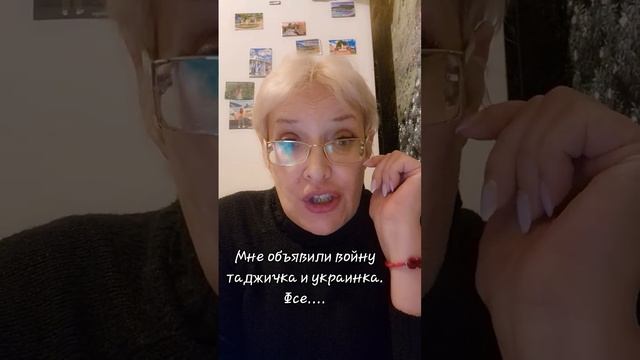 Мне объявили войну таджичка и украинка смотреть онлайн