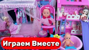 АСМР КУКОЛЬНЫЙ ДОМИК С МАЛЫШОМ ИЗ МУЛЬТИКА БАРБИ ДЛЯ ДЕВОЧЕК 🌸 ИГРАЕМ В ИГРУШКИ ВМЕСТЕ №2
