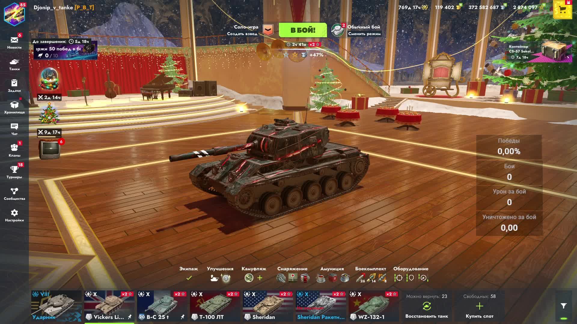 День 6. Стрим в Tanks Blitz смотреть онлайн