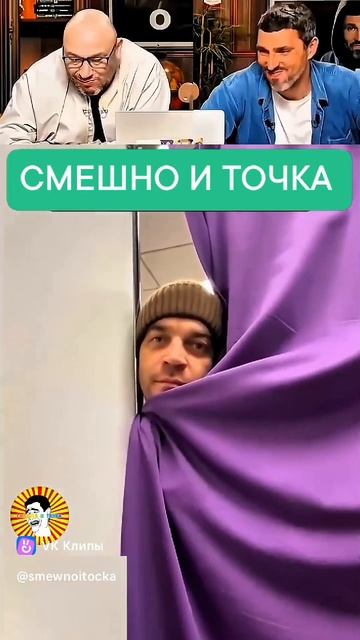 СМЕШНО И ТОЧКА смотреть онлайн