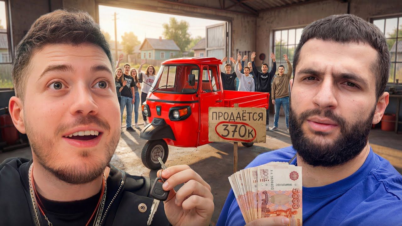 КУПИЛИ САМЫЙ УГАРНЫЙ ДРАНДУЛЕТ СО СТИЛОМ В КРАСНОДАРЕ ЗА 370.000₽ смотреть онлайн