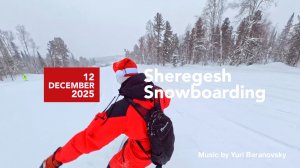 Сноуборд 12\14  DECEMBER 2025 SHEREGESH(4K video)