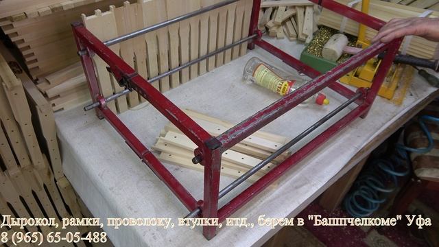 Изготовление гнездовых рамок от А до Я смотреть онлайн