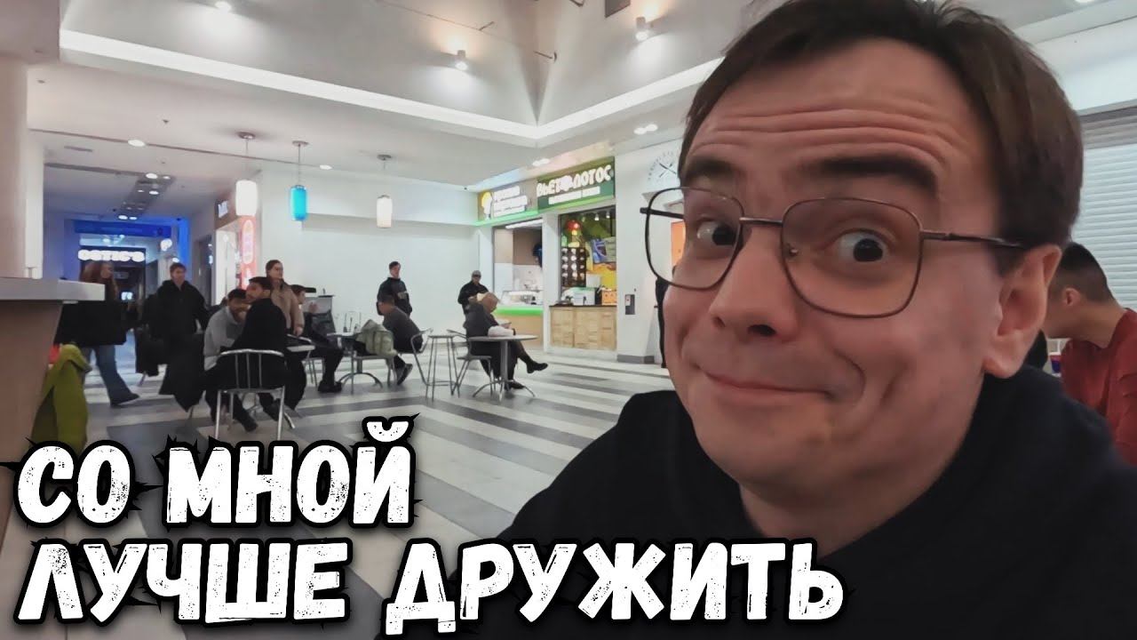 Едим БЛИНЧИКИ ИЗ ТЕРЕМКА в Галерее Аэропорт. ПОЧЕМУ со мной ЛУЧШЕ ДРУЖИТЬ? ВЛОГ смотреть онлайн