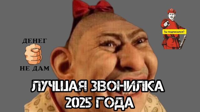 ЗВОНИЛКА МЕСЯЦА ЗВОНИТ, СУМБУР КАКОЙ ТО ГОВОРИТ.. смотреть онлайн