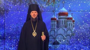 Видеопоздравление епископа Нестора с Рождеством Христовым