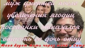 «Юлия будет жить через меня и Сашу»: муж умершей россиянки отказался отдать ее дочь отцу