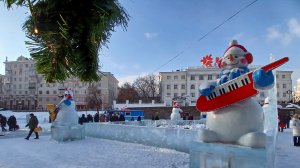Екатеринбург. Ледовый городок 2026 в Сочельник