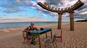 Азовское море. Мелекино или Белосарайская коса, куда лучше поехать? Июль 2025