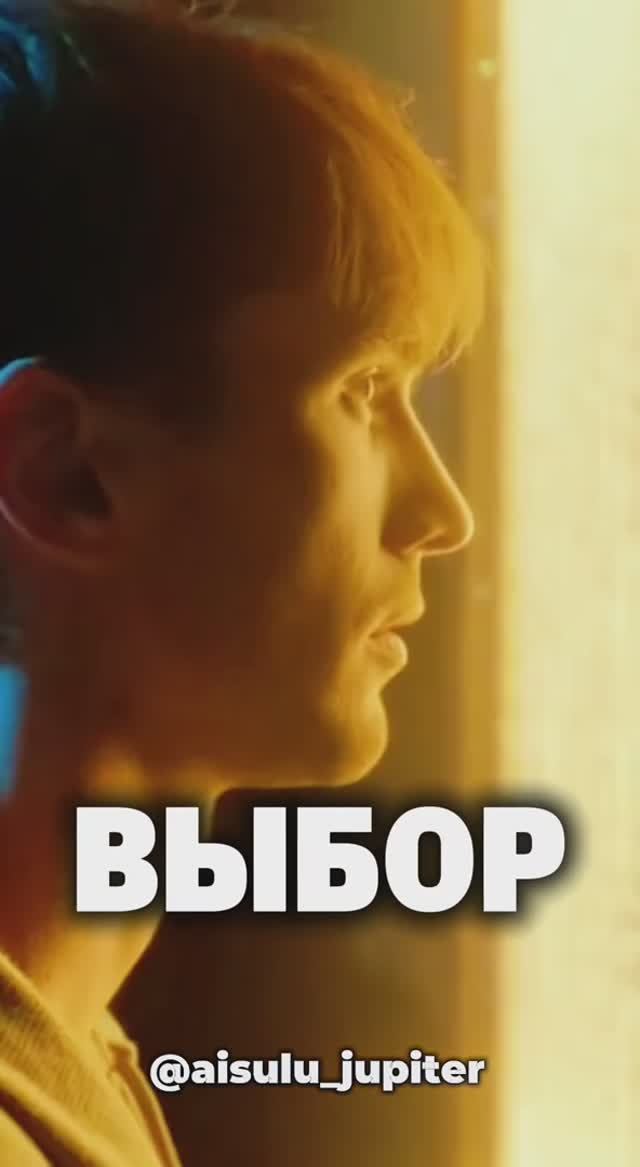 Выбор | Точка перехода #две реальности #осознанность #shorts смотреть онлайн