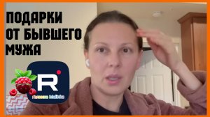 Big Big Family in the USA _Подарки от бывшего мужа _Обзор _Биг Биг Фэмэли _Funny 4 _Лиса в Америке