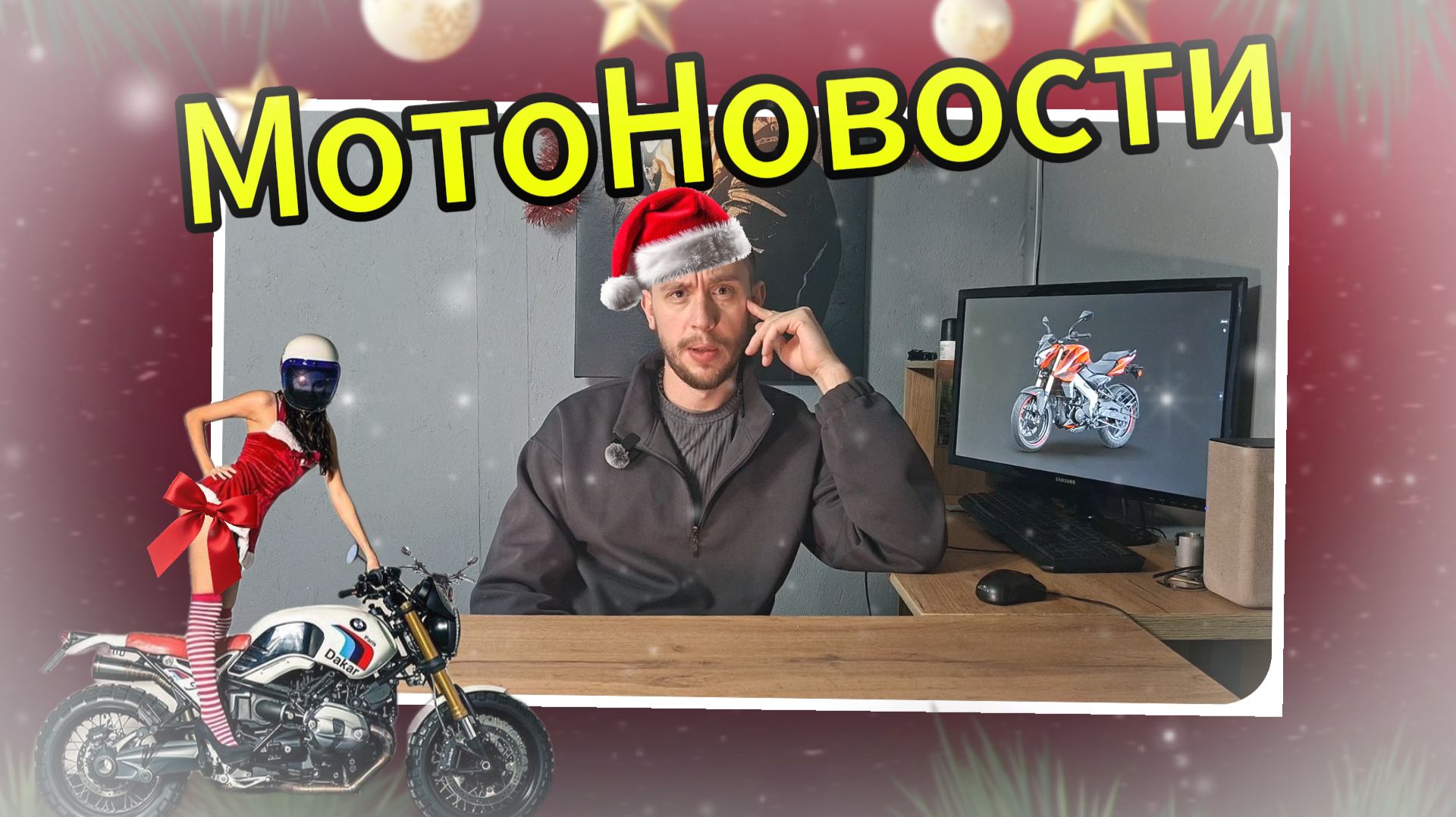 Мотоновости Январь. Закат мопедов смотреть онлайн