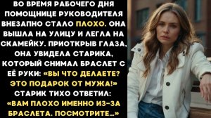 Помощнице руководителя внезапно стало плохо — она вышла на улицу и обессиленно присела.