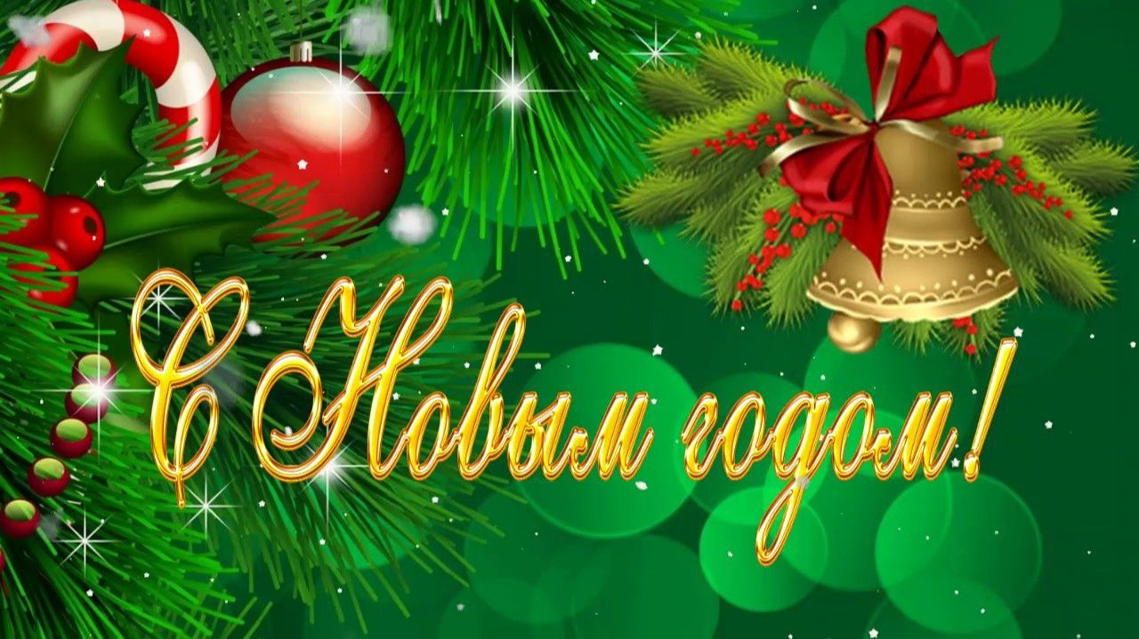 ХРУСТАЛЬНЫЕ РОЗЫ - Светлана АСТОР. Пусть этот год принесет счастье и удачу! смотреть онлайн