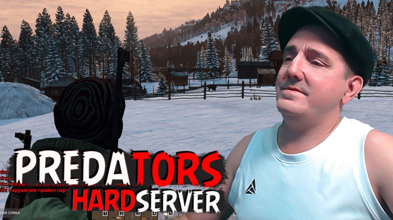 DAYZ • И СНОВА НА КРАСНОЕ • PREDATORS [HARD] ДЕНЬ 19 смотреть онлайн