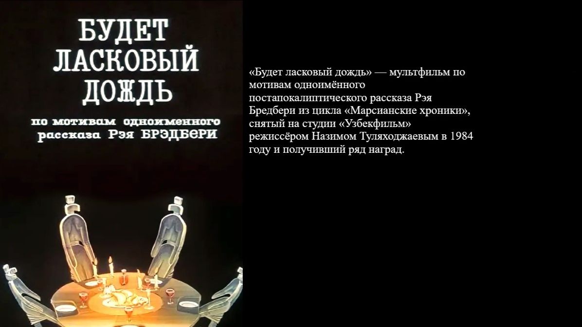 Будет ласковый дождь (1984г.) смотреть онлайн