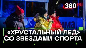 Волшебство на льду Подмосковья: фестиваль фигурного катания. Авербух