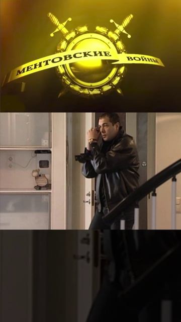 паша арнаутов в квартире леши шахида | ментовские войны | #shorts #шилов #кино #фильмы смотреть онлайн