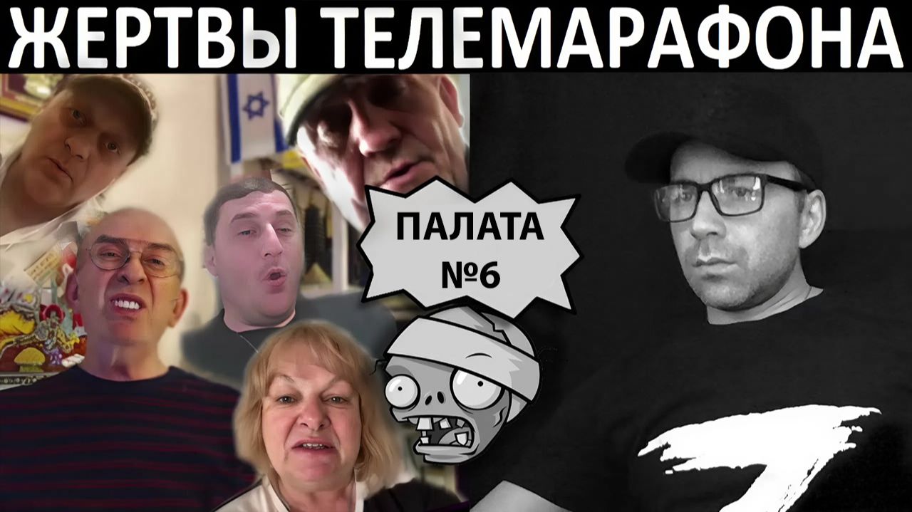 Слабые и больные. Чат рулетка смотреть онлайн