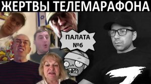 Слабые и больные. Чат рулетка