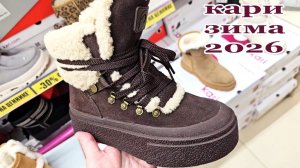 Магазин Кари.Огромные скидки в новом 2026 году